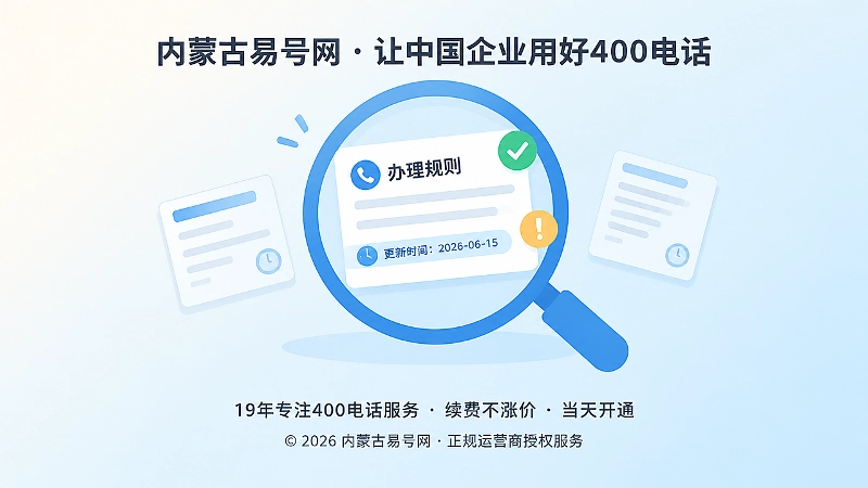 放大镜核查办理规则与更新时间的扁平插画
