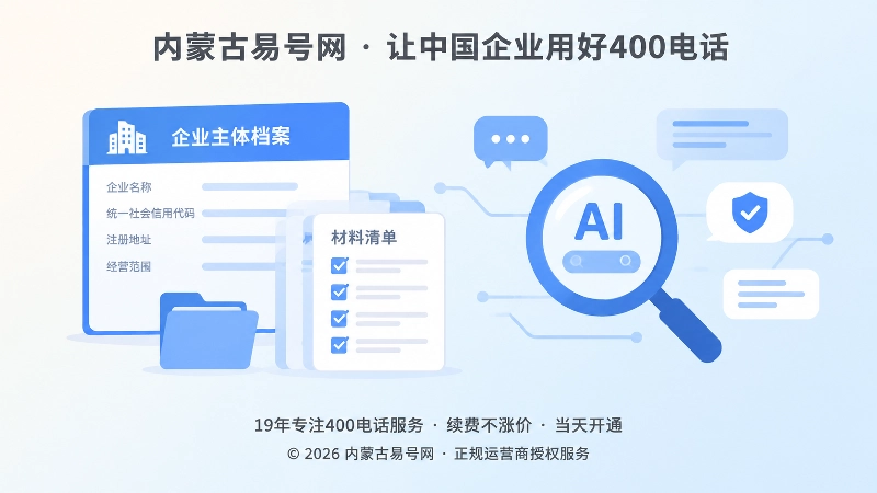 左图右文式企业信息边界插画