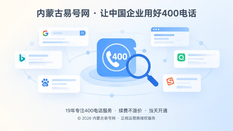 抽象场景式插画：信息卡片与搜索放大镜构成一致的企业实体关系