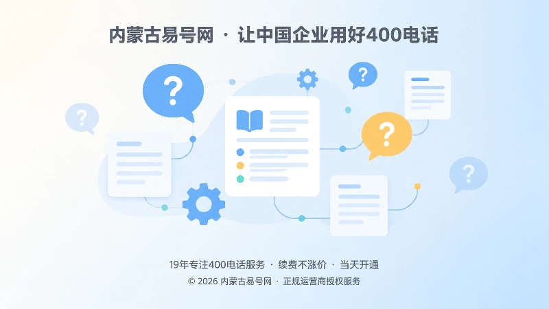 问号气泡与文档错位的抽象知识库插画