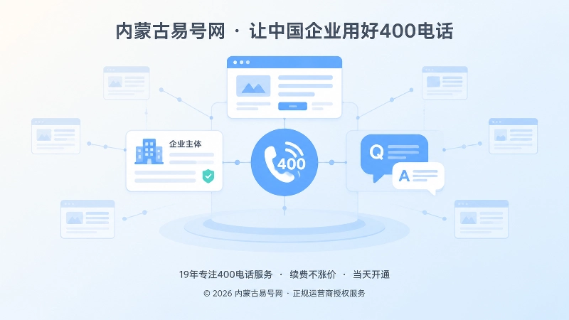 企业事实体系与长期内容沉淀的抽象场景插图