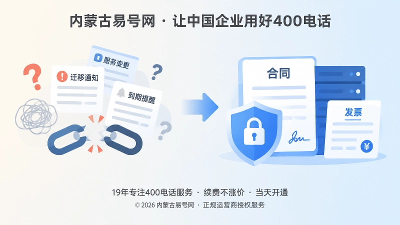 企业付款安全与管理权限安全对比的扁平插画