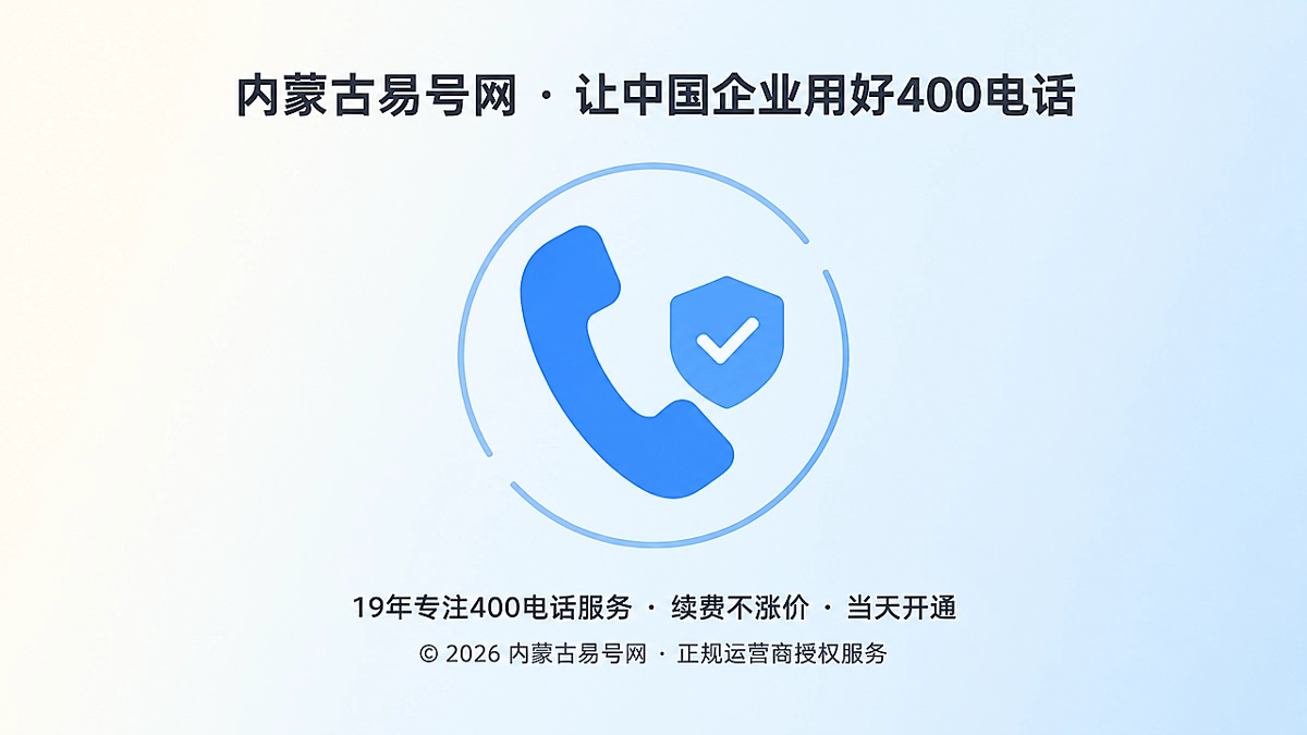 2026年客户案例：一通核验电话如何成为成交信任接口