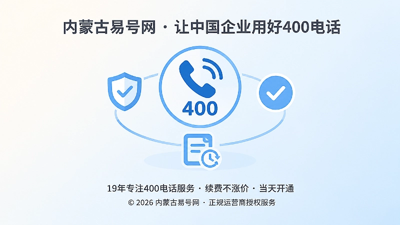 中央400电话图标带盾牌和对勾的聚焦式扁平插画